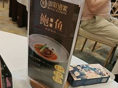 -御彩酒家(东风东路店)