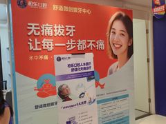 -柏乐口腔(南宁总院)