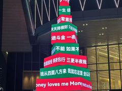 -龙湖杭州滨江天街