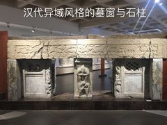 -徐州汉画像石艺术馆