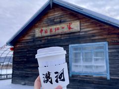 -北极村旅游风景区