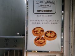 -安德鲁饼店(总店)