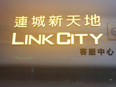 -连城·新天地(福华一路店)
