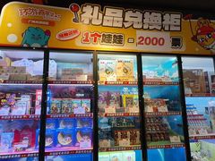 -环游嘉年华(广州-天河城店)