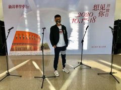 -新清华学堂