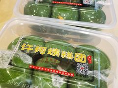-许阿姨糕团店(南京总店)