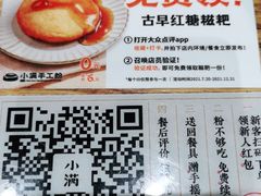 -小满手工粉(上海月星环球港店)