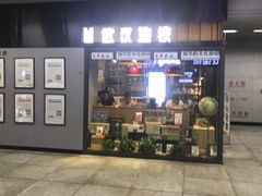 -文华书店(王家湾店)