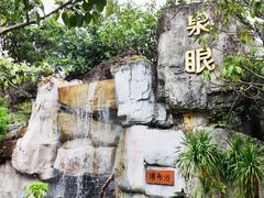 -泉眼温泉
