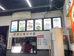 -耙豌豆重庆小面