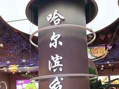 -徐记小怪兽肉蟹煲(中央大街店)