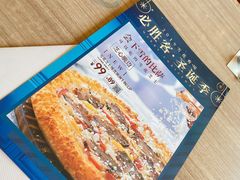 -必胜客(棠下店)