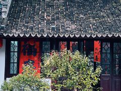 -绮园景区