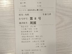 -上海广德中医门诊部
