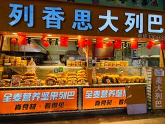 -大连熟食品交易中心