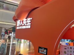 -野人先生现做冰淇淋(北京王府井东方新天地店)