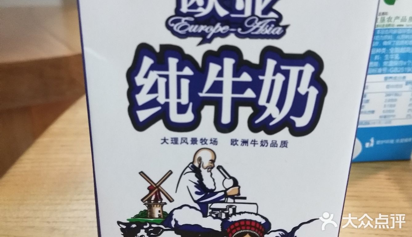 牛奶🐮多多