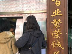 门面-百花传统甜品店(原址店)