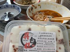 -袁妈红豆汤(重庆总店)