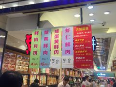 -泰康食品有限公司食品厂