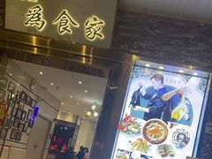 -胜记为食家·创新粤菜(车公庙店)