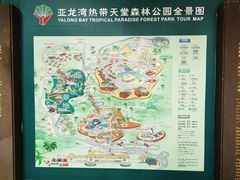 -亚龙湾热带天堂森林公园