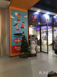-Apfunll潮玩乐园*生日派对*企业团建(米房店)