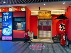 -大和食乐·鲜和牛酸汤火锅(环宇荟店)