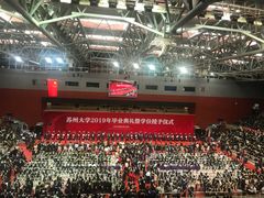 -苏州独墅湖体育馆