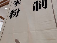 -小满手工粉(北京来福士店)