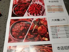菜单-一棠龙虾(徐家汇城开YOYO店)