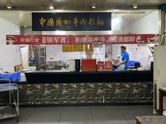 -牛一嘴·兰州牛肉面·大盘鸡(财富中心店)