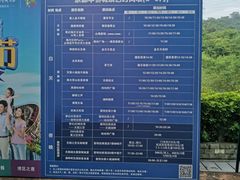 -东部华侨城