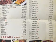 菜单-临潼印象·特色陕菜