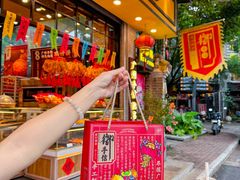 -御手信(古港店)