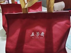 -五芳斋(中山大道总店)