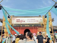 -妙应寺白塔