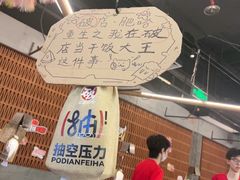 -破店肥哈·东北烧烤·夜宵(南山保利店)