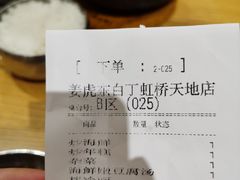 -姜虎东白丁烤肉(虹桥天地店)