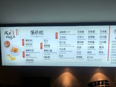 -贺记蛋烘糕(文庙西街店)