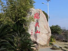 -飞天山旅游区