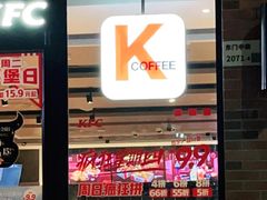 -肯德基(东门中店)