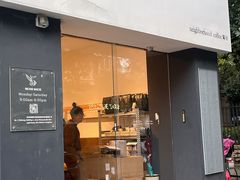 -鄰居neighborhood(马塍路店)