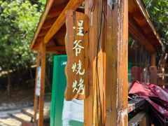 -鹿嘴山庄