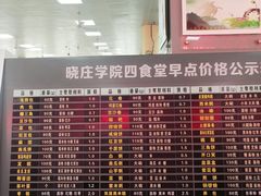 -晓庄学院-食堂
