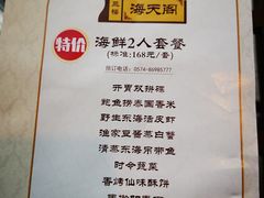 -大榭国际大酒店-中餐厅