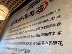 -易老妈蹄花.特色川菜(人民公园总店)