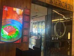 -Mercato莫卡多露台餐厅与酒吧(K11店)