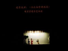 -贺绿汀音乐厅