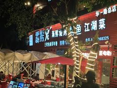 -霹雳火·重庆烧烤·江湖菜(解放碑店)